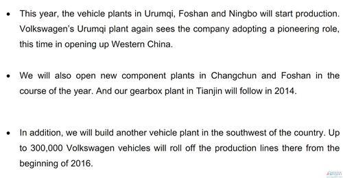 传上海大众将在长沙建新工厂 2016年投产