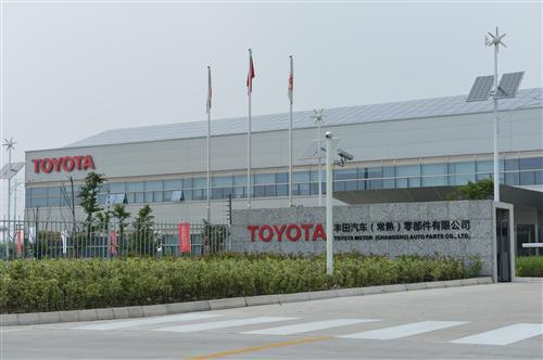丰田常熟CVT新工厂开张 首先配套新卡罗拉和雷凌