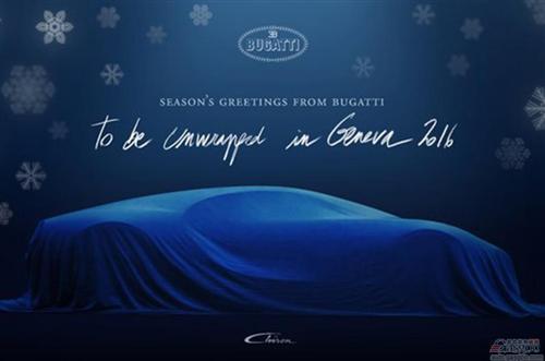 布加迪下一代车型Chiron曝光 将取代威航